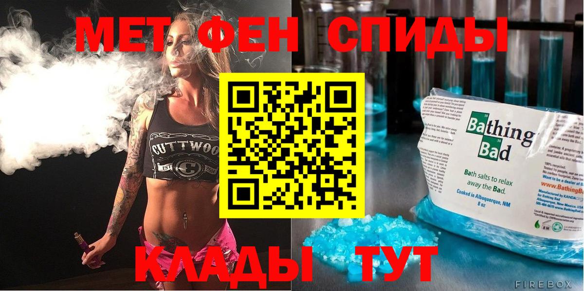 АМФЕТАМИН Розовый  Amphetamine  Скопин  Вход с VPN 