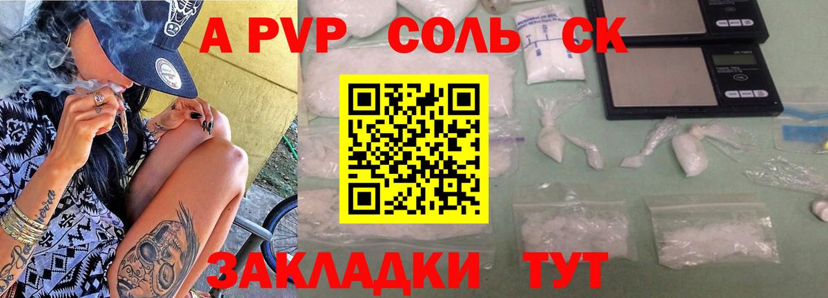 Скопин  A PVP СК  Alfa_PVP VHQ  Вход с VPN 