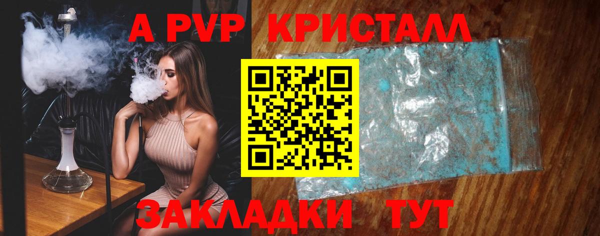 Alfa_PVP Crystall Скопин