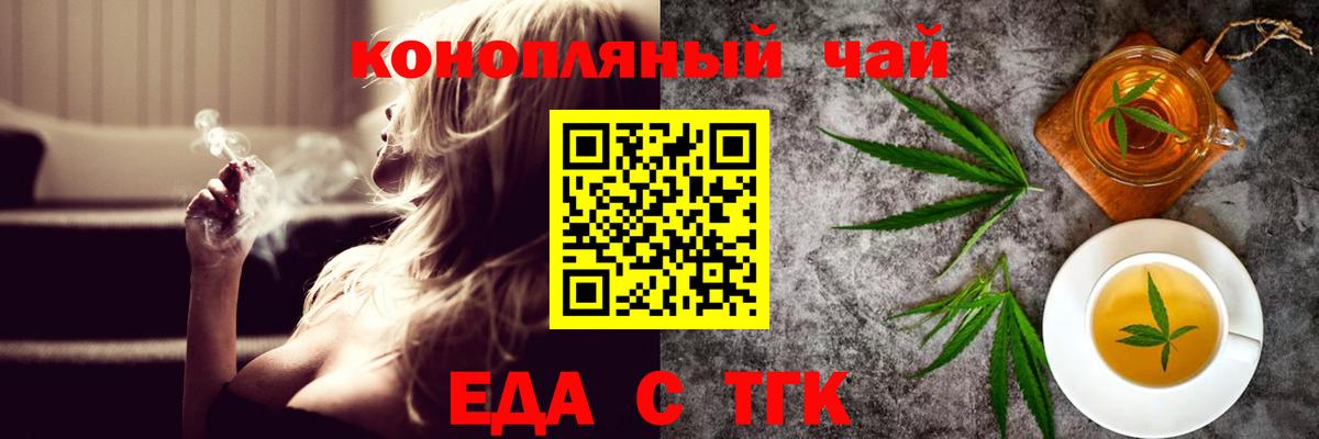 Скопин  Еда ТГК марихуана  Вход с VPN 