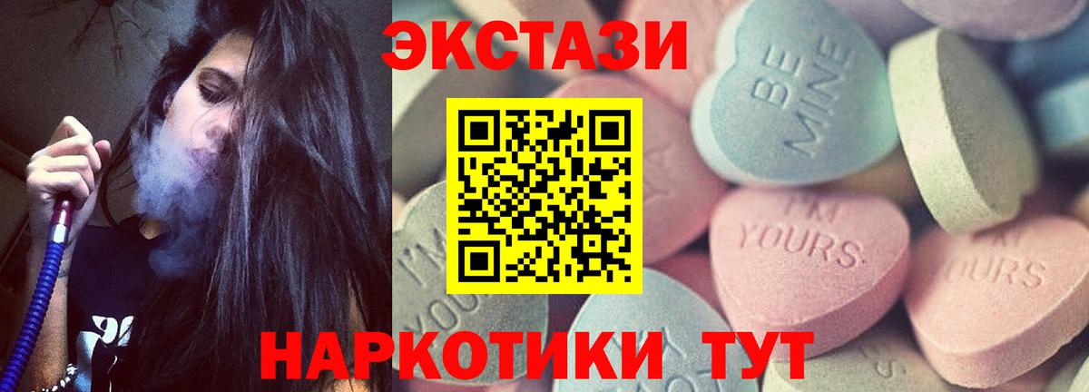 Ecstasy таблы Скопин