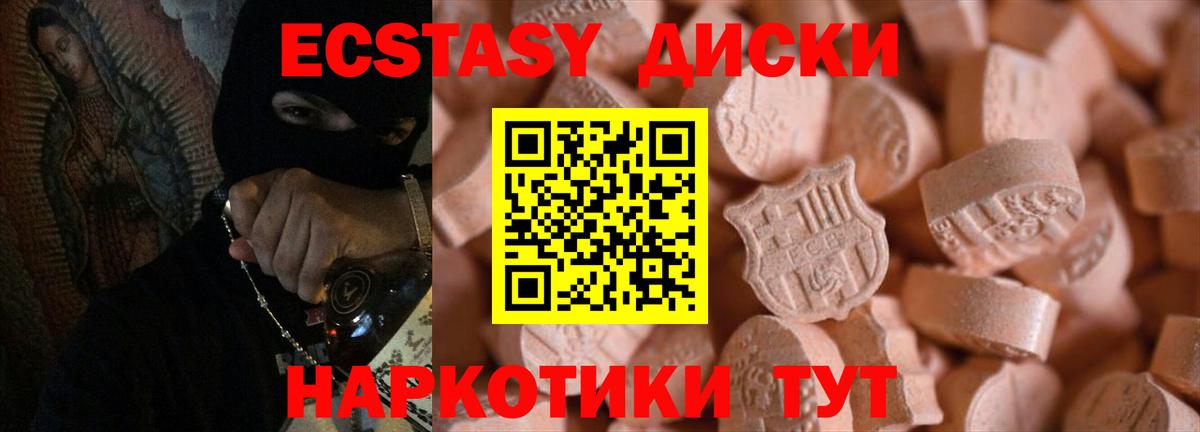 Экстази таблы  Вход с VPN  Скопин  ЭКСТАЗИ  Ecstasy DUBAI 