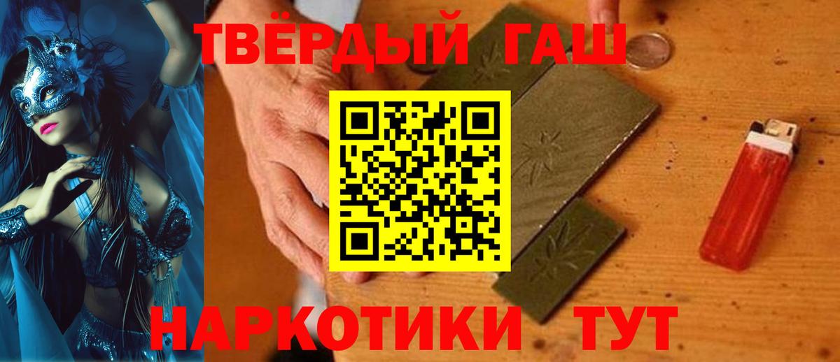 Скопин  ГАШИШ  Вход с VPN  ГАШИШ AMNESIA HAZE 