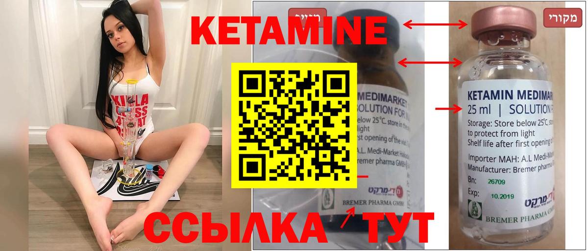 Скопин  Кетамин VHQ  Вход с VPN  КЕТАМИН VHQ 