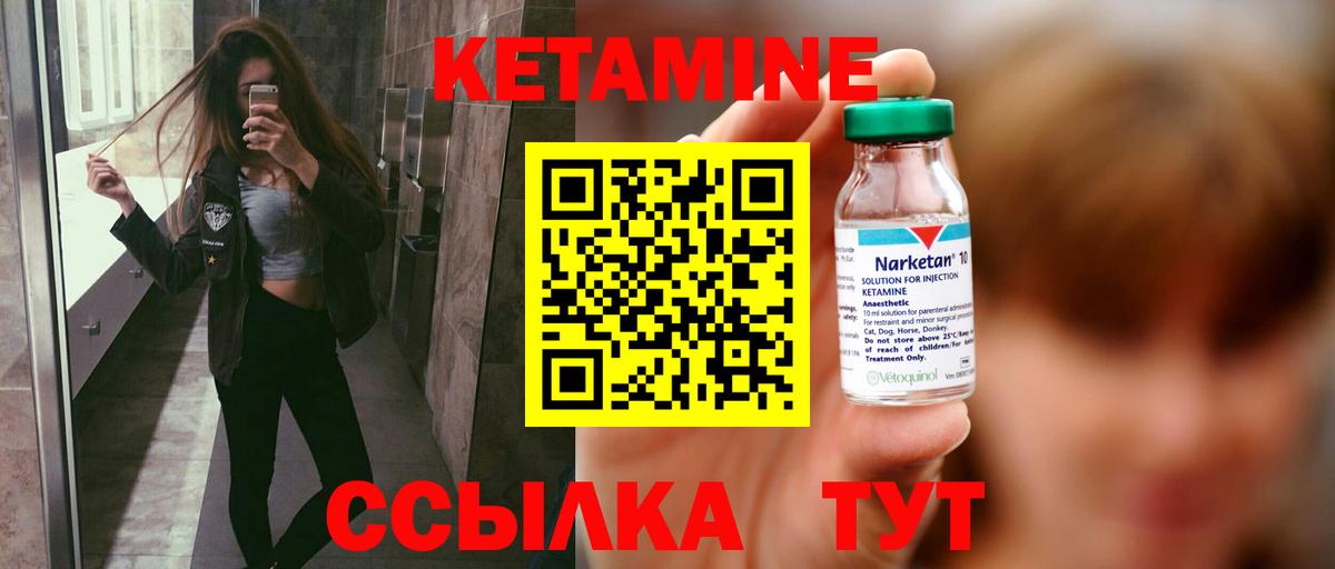 КЕТАМИН ketamine Скопин