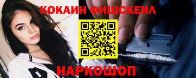 COCAINE Бузулук
