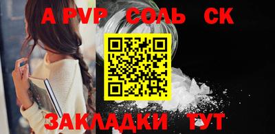 ALPHA PVP Будённовск