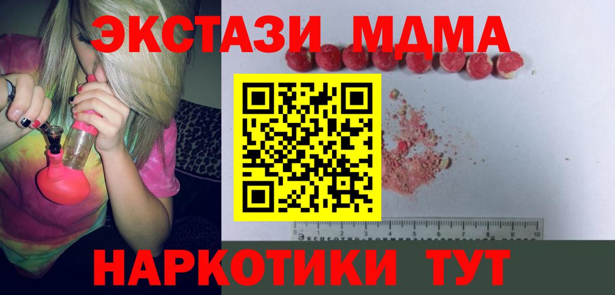 Скопин  МДМА кристаллы  MDMA VHQ  Вход с VPN 