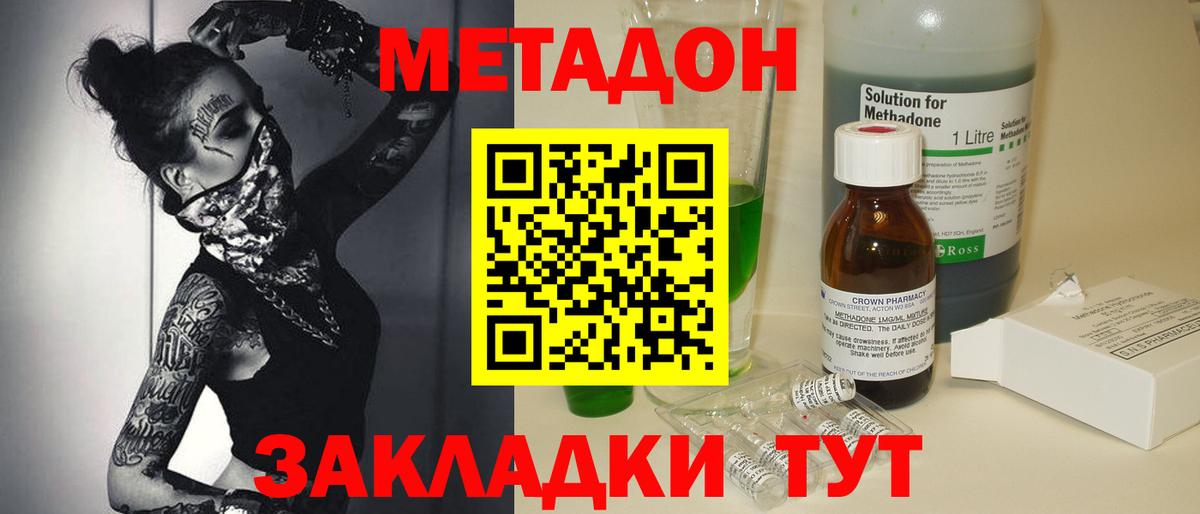Скопин  даркнет Telegram  Вход с VPN  МЕТАДОН VHQ  МЕТАДОН мёд 