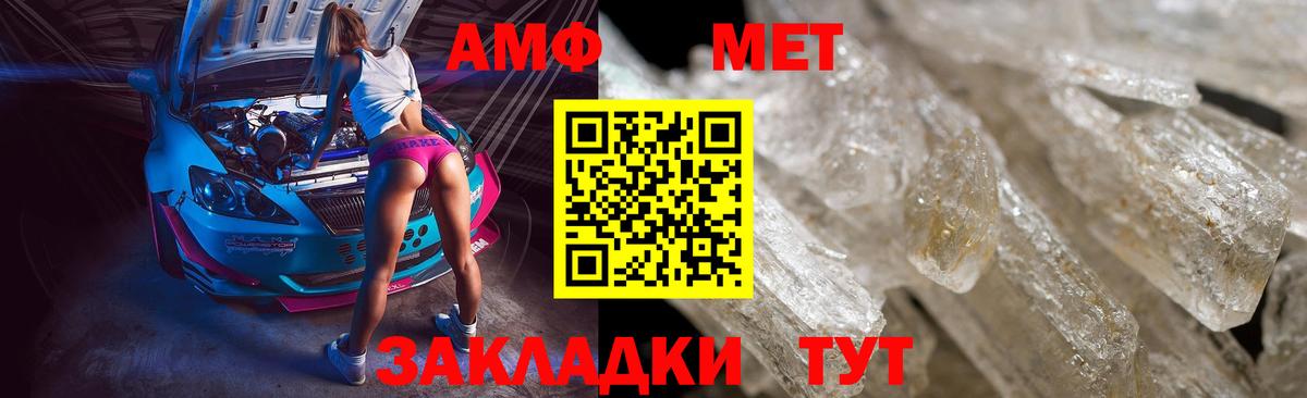 МЕТАМФЕТАМИН Methamphetamine Скопин