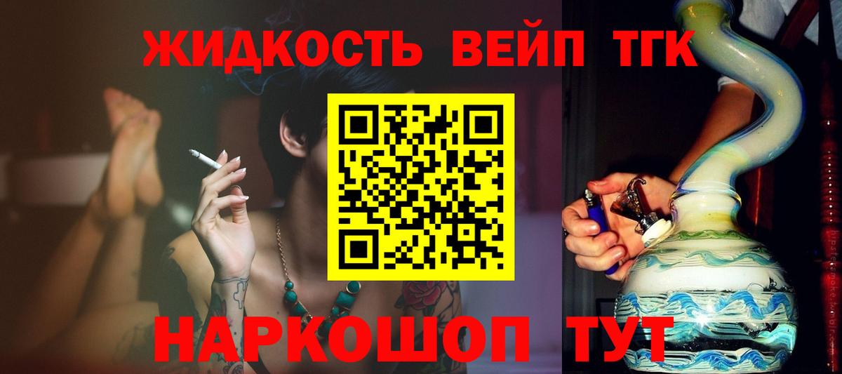 ТГК THC oil  как найти наркотики  Скопин  Вход с VPN 